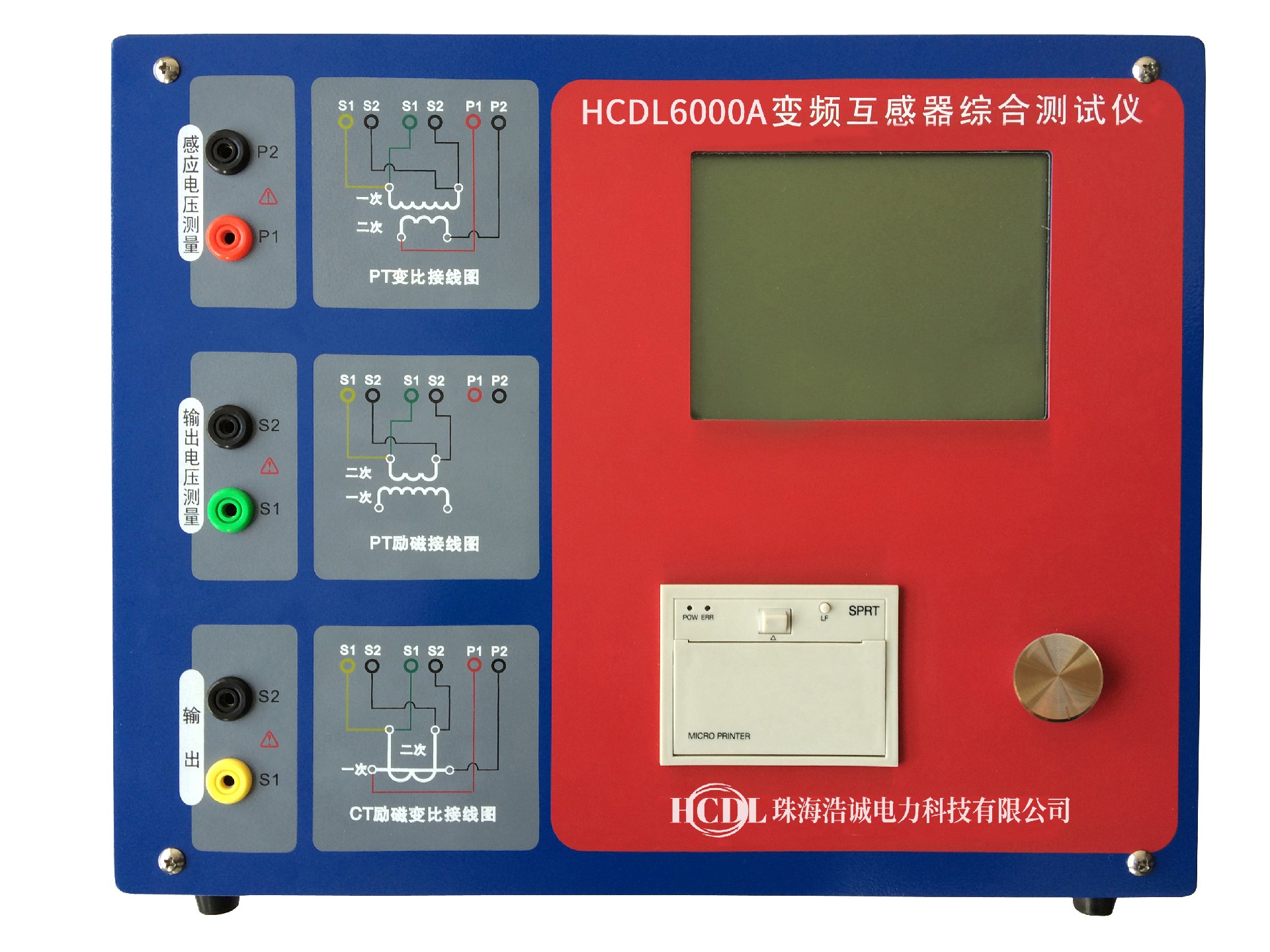 HCDL6000A變頻互感器綜合測(cè)試儀