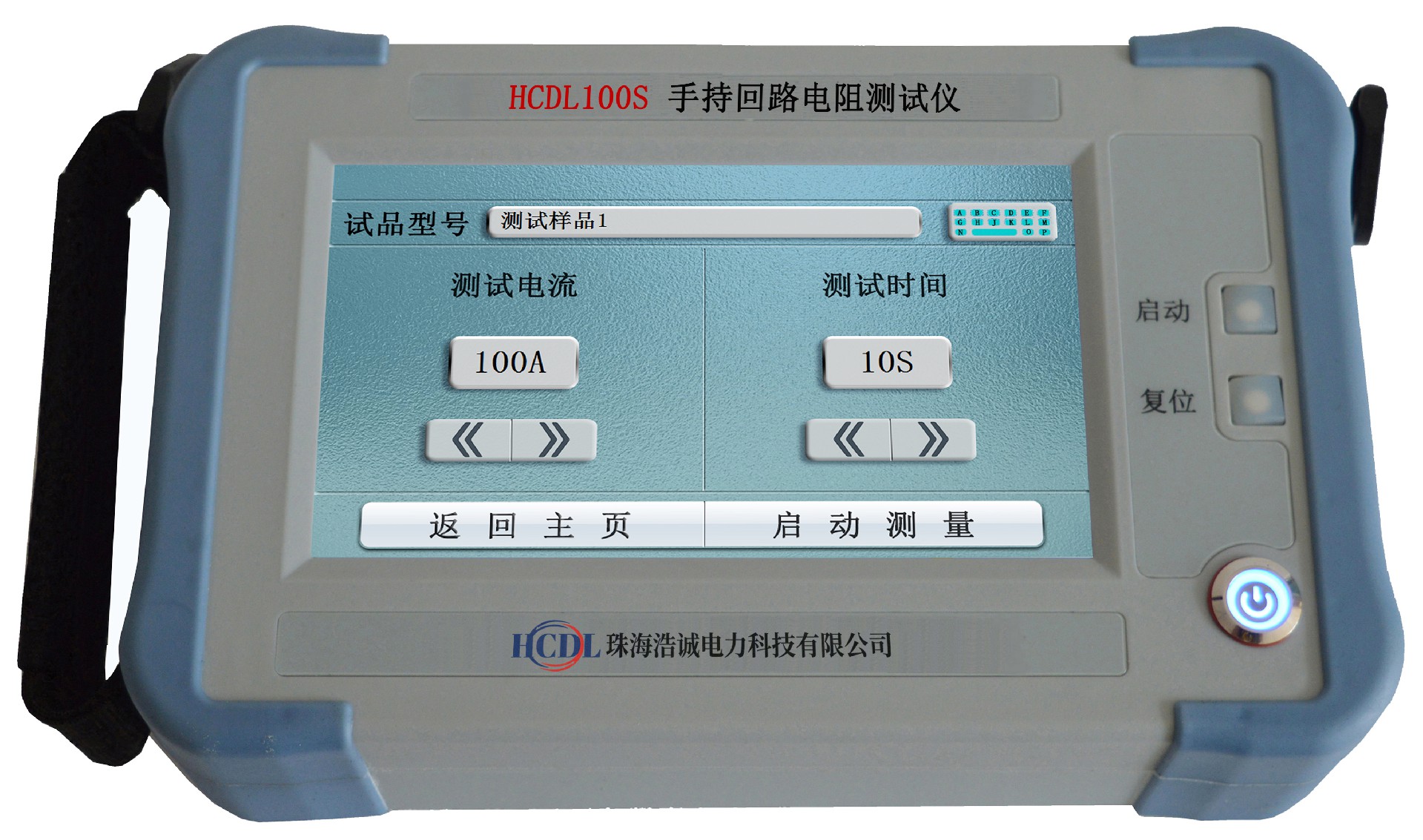 HCDL100S手持回路電阻測(cè)試儀